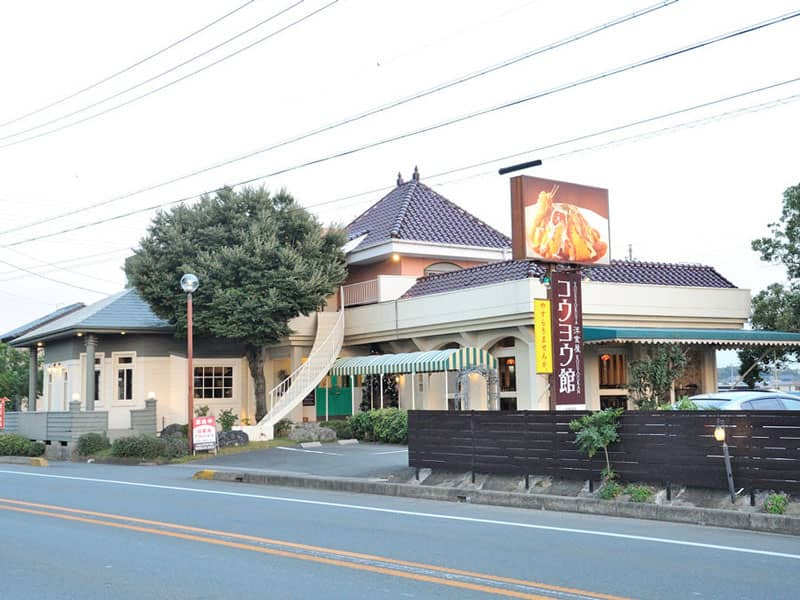 コウヨウ館浜道店